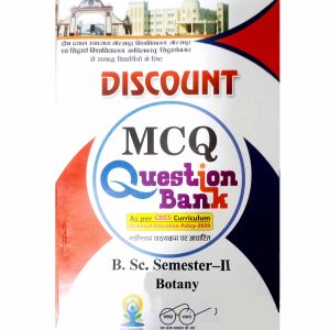 MCQ Question Bank | BSC Second Semester – Botany | DDU University
