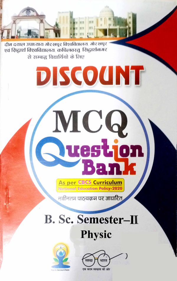 MCQ Question Bank Bsc Semester - II - Physic - DDU University