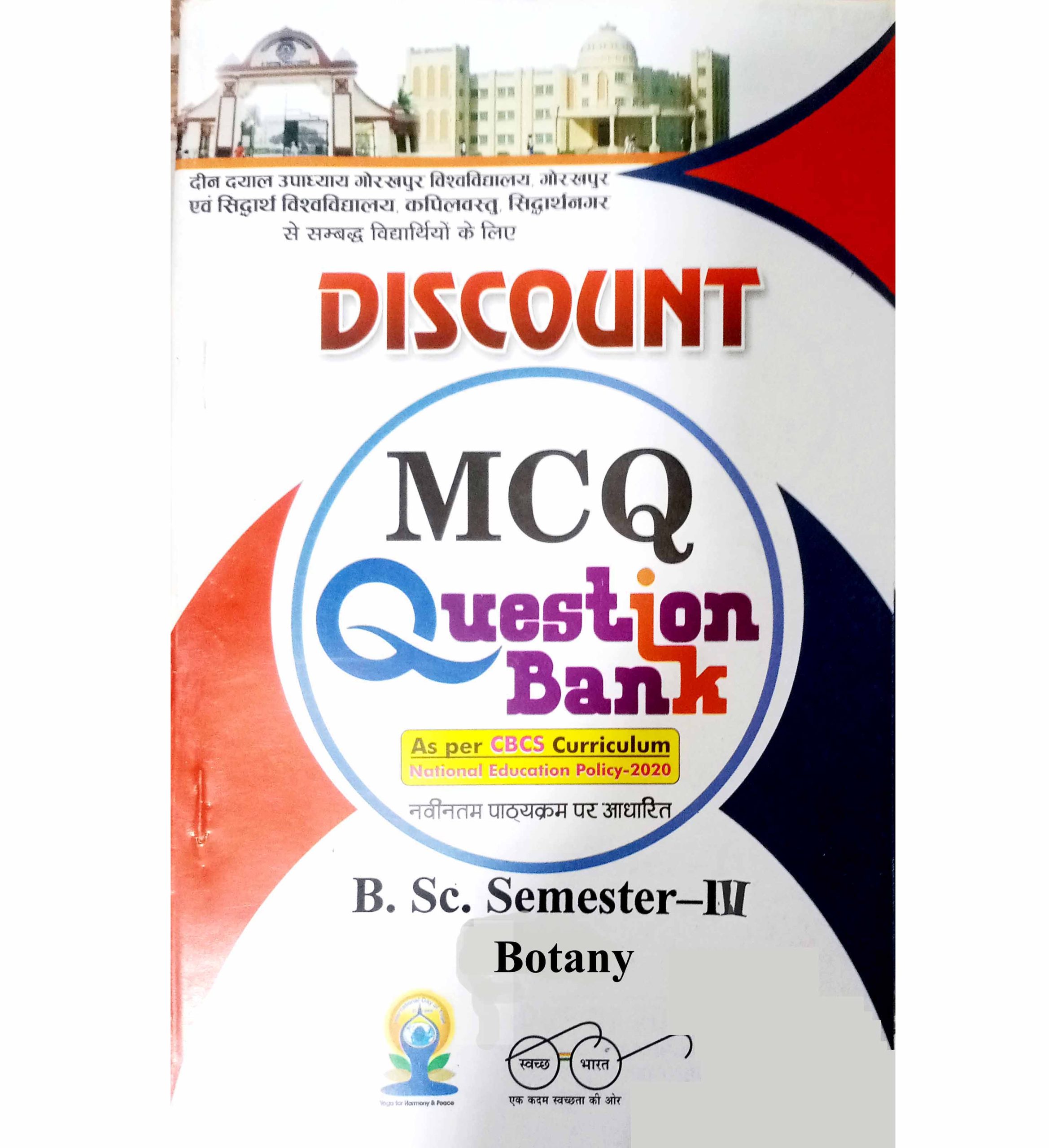 MCQ Question Bank | BSC Fouth Semester - Botany | DDU University